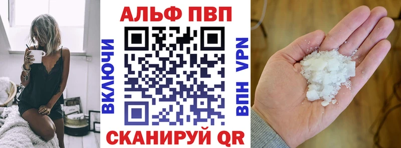 А ПВП Crystall Пустошка