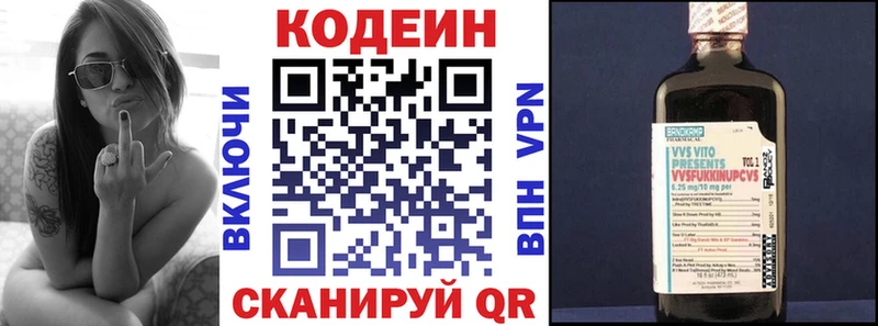 где продают наркотики  Пустошка  blacksprut ссылки  Codein Purple Drank 